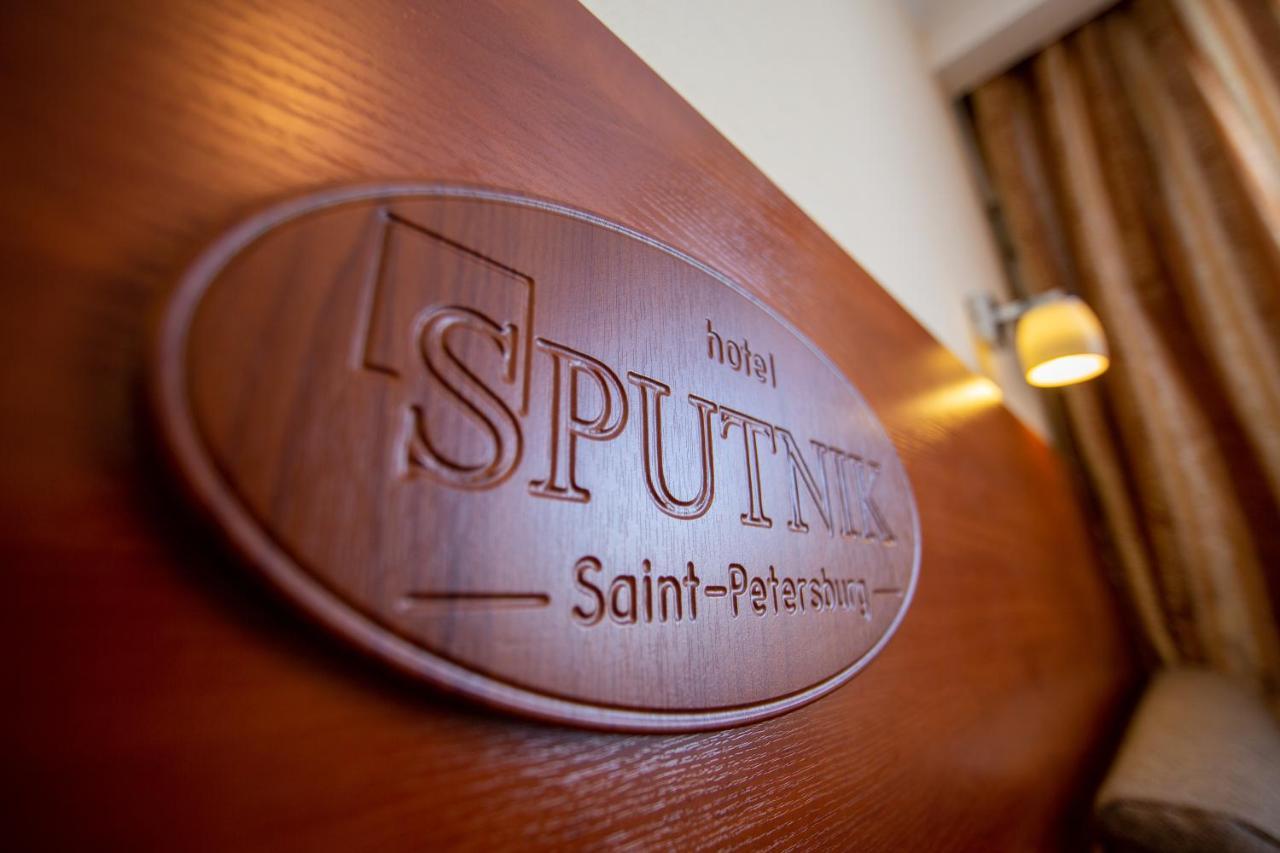 Sputnik Hotel Санкт-Петербург Экстерьер фото
